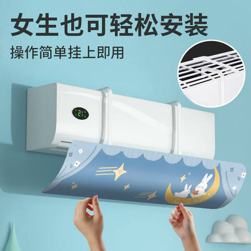 空调挡风板防直吹2025新款坐月子神器通用挂式空调罩防风罩挡风帘 - 图2