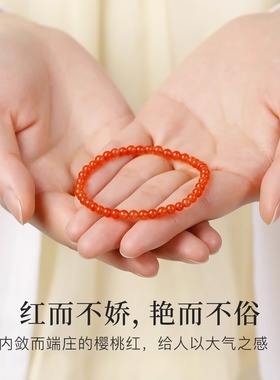 天然南红玛瑙本命年手串