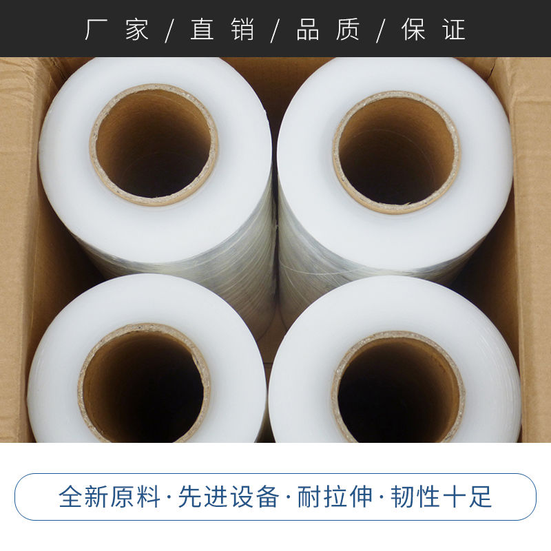 PE工业缠绕膜搬家整理打包膜50cm拉伸膜4卷一箱透明自粘膜保护膜 - 图2