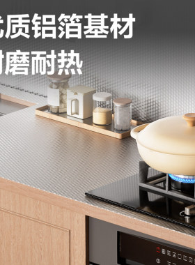 厨房防油贴纸防火耐高温