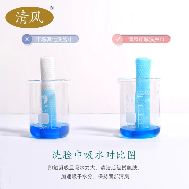 清风国潮洗脸巾一次性加厚壁挂式抽取式洗脸洁面棉柔巾旗舰店正品
