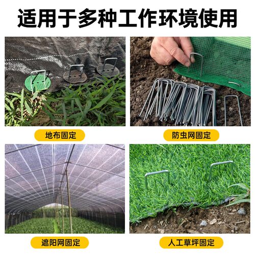U型钉地钉防草布草坪草皮钉农地膜大棚膜尘网栅栏固定器大棚碳钢 - 图1