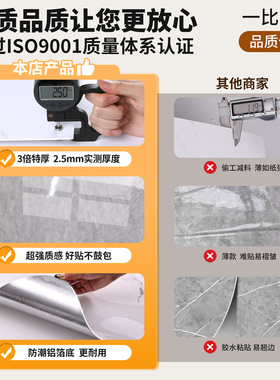 铝塑板墙纸自粘防水防潮仿瓷砖贴