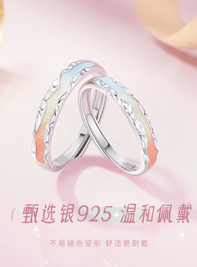 中国黄金央创彩虹情侣对戒