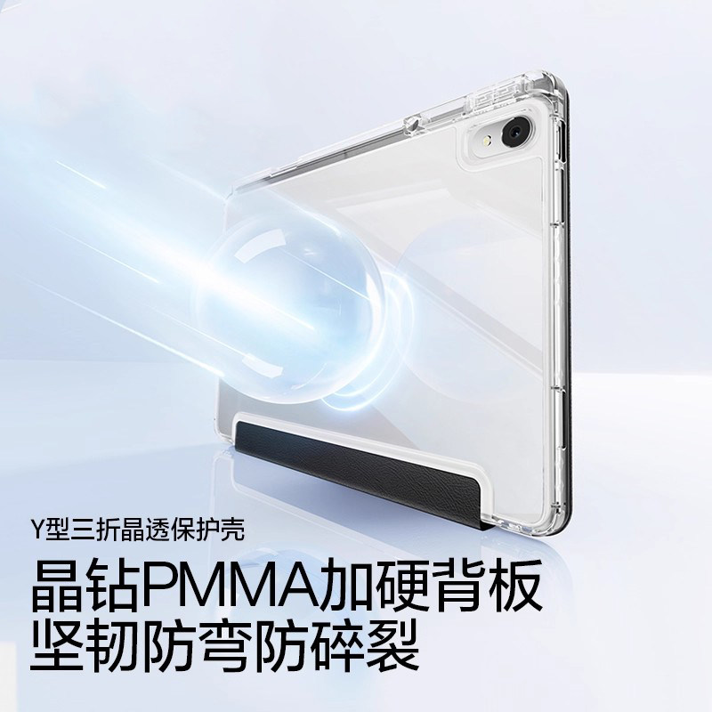 GTAMG适用于华为MatePadPro13.2保护套2024新款Y折air11.5英寸11平板防摔壳10.8磁吸10.95带笔槽11亚克力12.2,淘宝优惠券,粉丝福利购,淘宝优惠卷