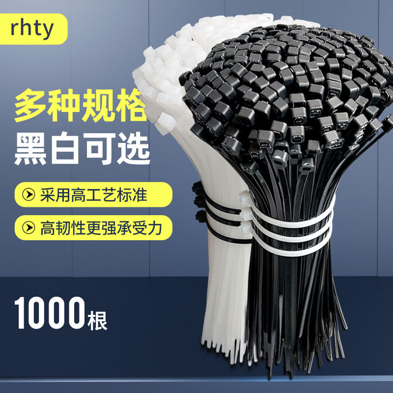 优质扎带 束线器尼龙扎带 抗老化自锁式白色环保塑料尼龙扎带国标添翼 - 图0