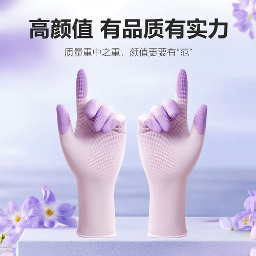 耐用厨房防护家用乳胶手套多规格 - 图0