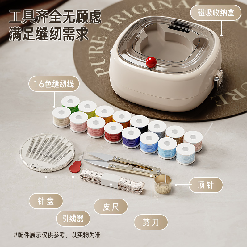 磁吸针线盒家用套装高质量家庭高档实用带线缝补神器免穿针针线包