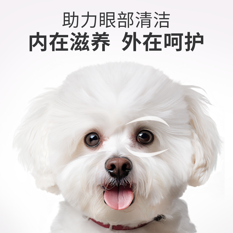 哈尼艾芙猫咪缓解泪痕口服液宠物狗狗泪痕清洁猫犬专用泪腺液 - 图2
