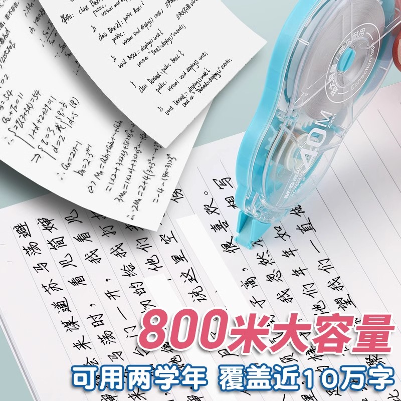 晨光静音修正带学生用大容量顺滑涂改带耐摔修正带小学生专用男生改正带女生专用彩色修正带高颜值多功能创意 - 图0