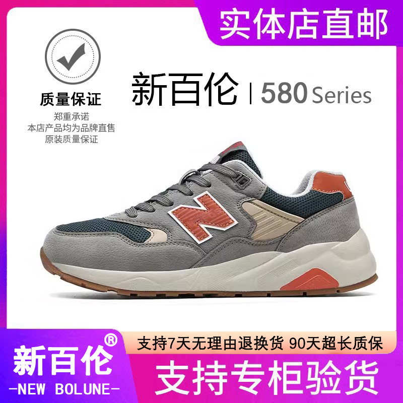 NEW BOLUNE/新百伦男鞋2025新款n字580跑步鞋男女鞋休闲运动鞋男 - 图0