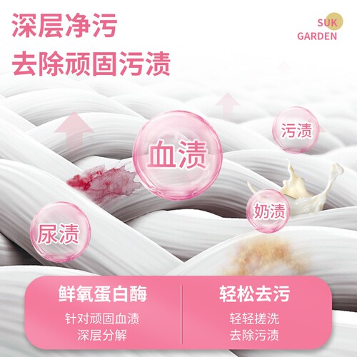 蔬果园洗内裤内衣洗衣液专用液除菌抑菌抗菌杀菌清洗液孕妇内衣裤 - 图1