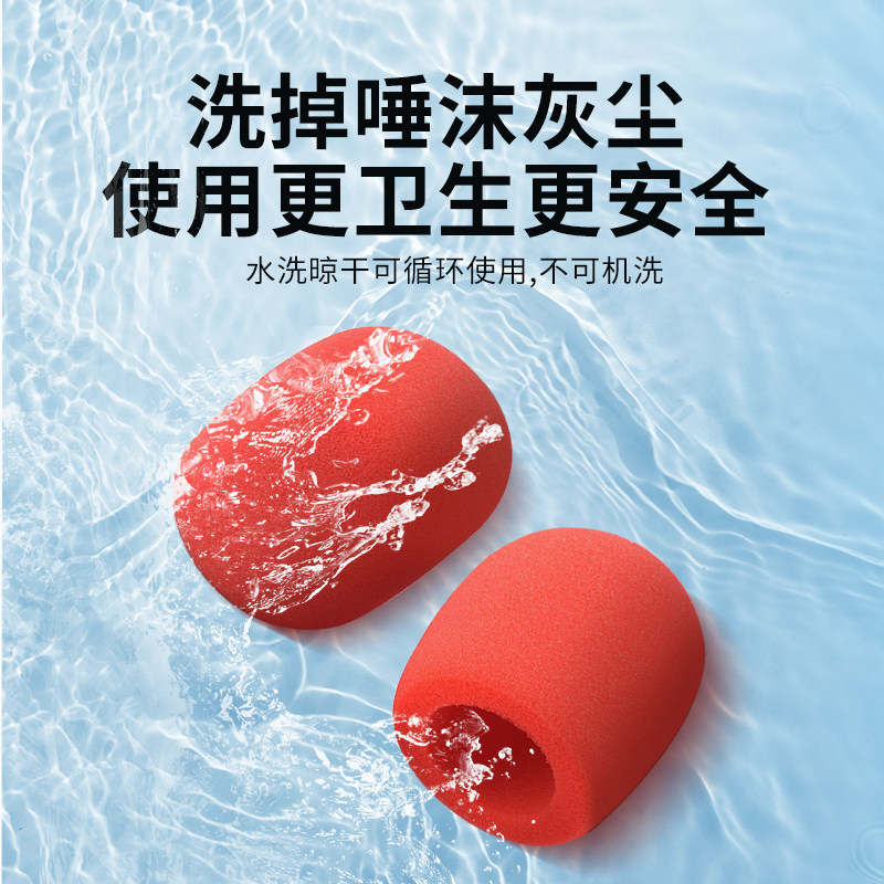 话筒套海绵套麦克风防滑圈保护套子加厚ktv防喷罩咪隔音配件收音