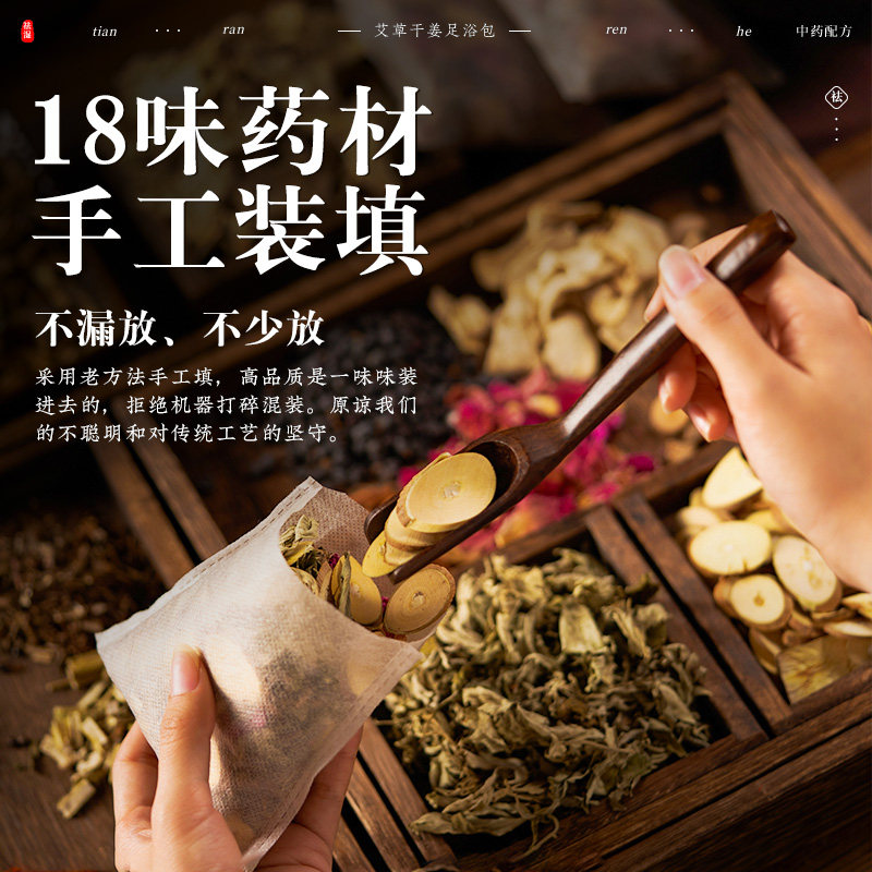 艾草泡脚药包去湿气排毒助睡眠祛驱寒毒花椒艾叶生姜正品的足浴包,淘宝优惠券,粉丝福利购,淘宝优惠卷