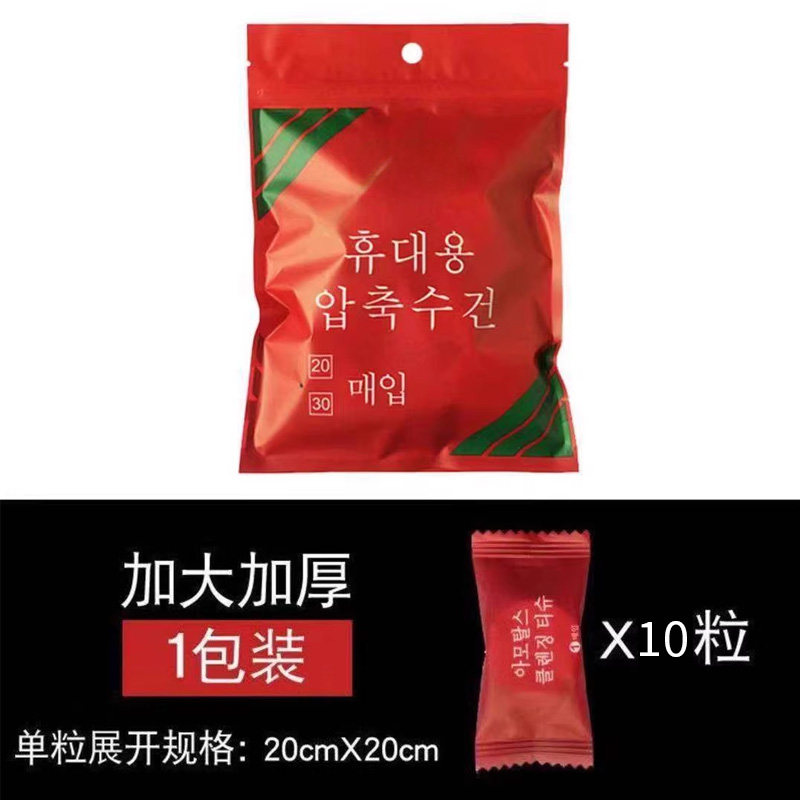 优惠装压缩毛巾10粒装浴巾洗脸巾一次性洗脸巾装加厚加大旅游神器