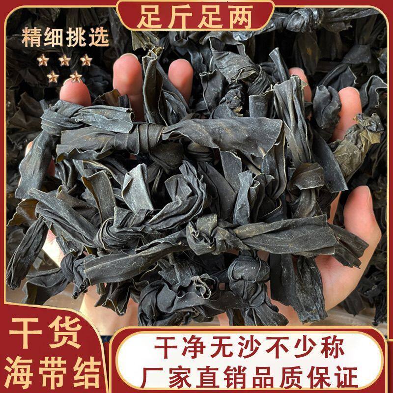 Fujian Xiapu dried kelp knot kelp buckle dry goods Oden spicy hot pot soup ingredients commercial wholesale