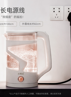 万利达2.5L电热水壶家用316钢