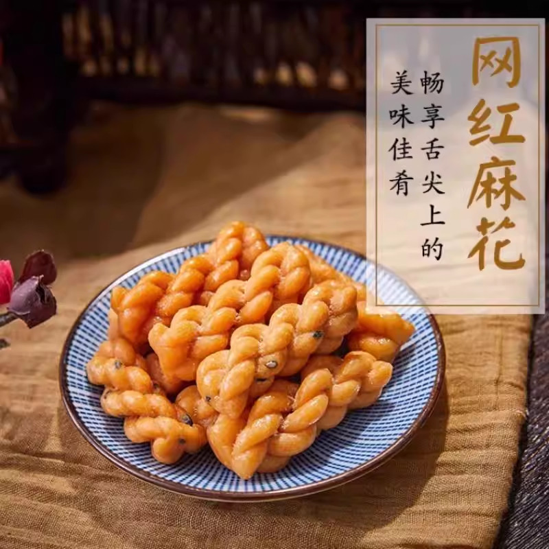 香酥小麻花网红零食老式休闲小吃食品独立包装手工糕点心饼干批发,淘宝优惠券,粉丝福利购,淘宝优惠卷