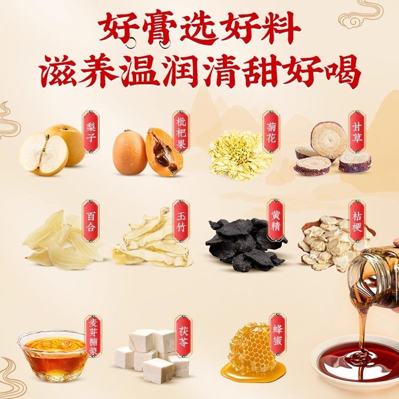 枇杷秋梨膏儿童止润痰肺化咳纯雪梨膏官方旗舰店止咳养肺茯苓黄精,淘宝优惠券,粉丝福利购,淘宝优惠卷