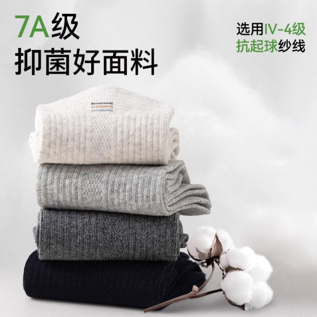 Zhuji socks ຂອງຜູ້ຊາຍໃນພາກຮຽນ spring ແລະດູໃບໄມ້ລົ່ນກາງ calf socks