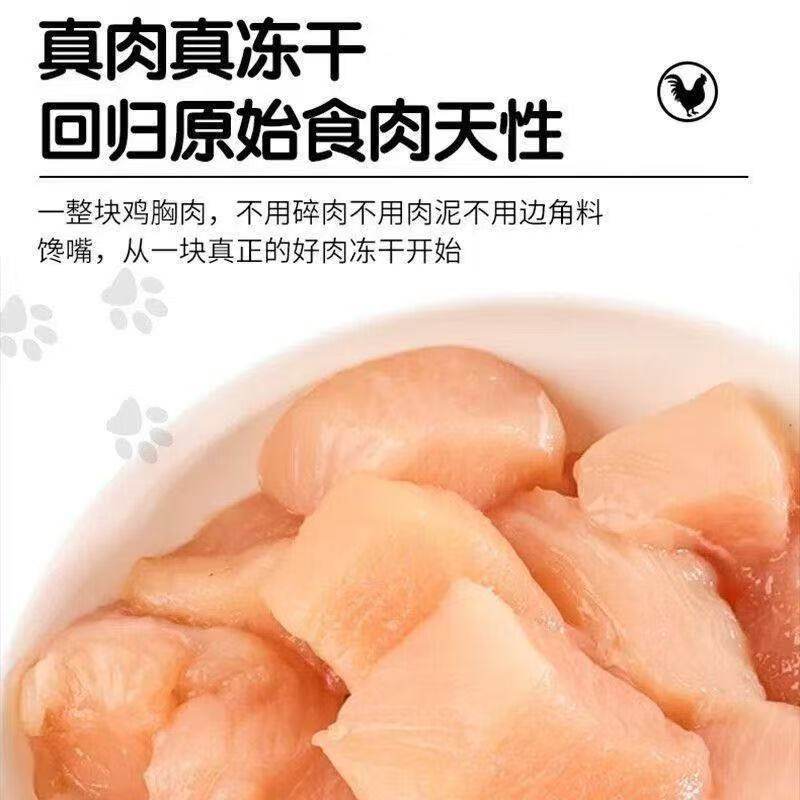 猫零食冻干鸡胸肉500g鸡肉粒整支高蛋白猫咪狗狗零食冻干磨牙拌粮,淘宝优惠券,粉丝福利购,淘宝优惠卷