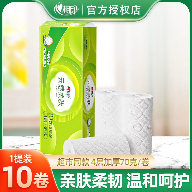 心相印卷纸云感家用擦手纸学生厕纸无芯卷纸卫生纸原生柔肤木浆,淘宝优惠券,粉丝福利购,淘宝优惠卷