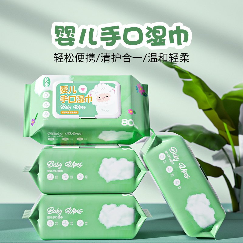 婴儿湿巾手口屁专用湿巾纸家用无添加大包加厚珍珠纹宝宝杀菌清洁