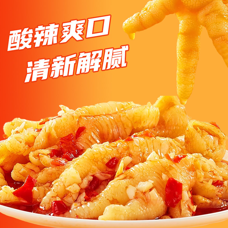无骨鸡爪柠檬酸辣泡椒凤爪脱骨鸡爪子食品零食休闲小吃去骨鸡爪,淘宝优惠券,粉丝福利购,淘宝优惠卷