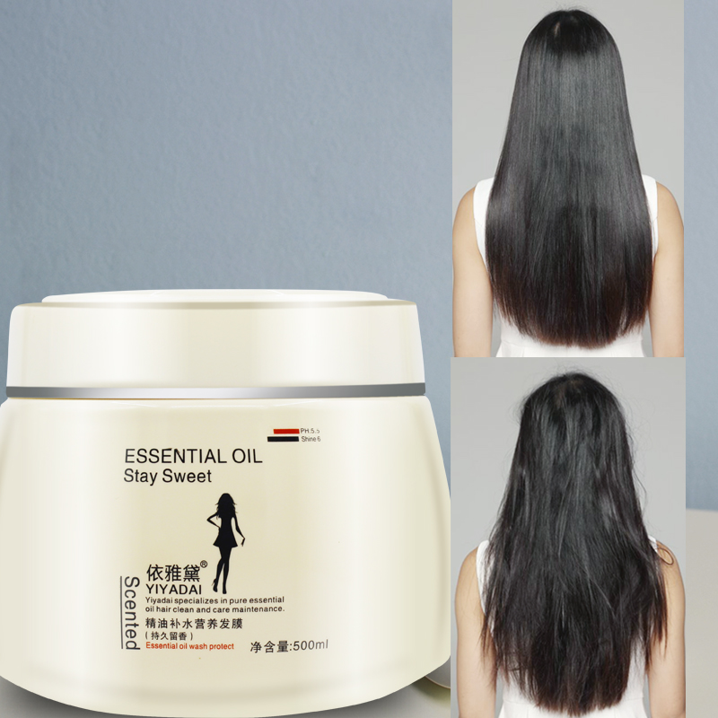 买2送1发膜正品修复补水女护发素 天天特卖工厂店发膜/护发产品