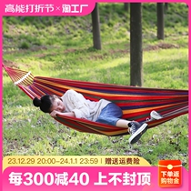 Hammock Outdoor Home Swing Home Swing Chair Dorm Room Dorm Room College Student Camping Leu Bed Solid Wood Picnic Camping