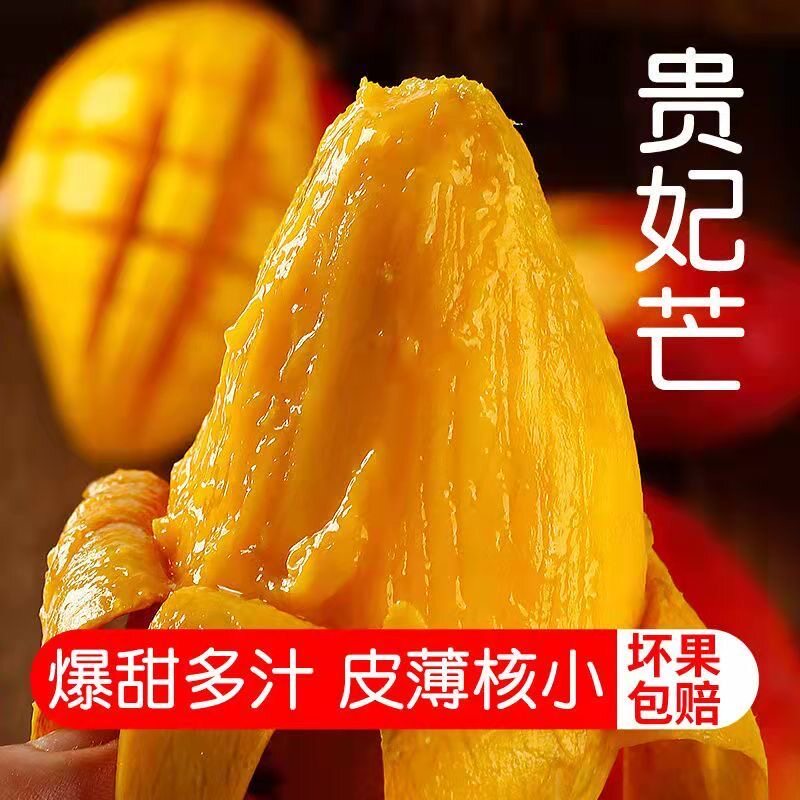 海南贵妃芒果应季新鲜水果孕妇甜心芒辣椒芒果整箱批发热带香蕉