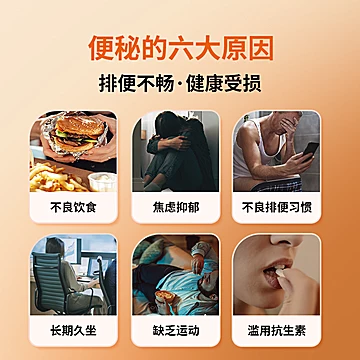 蓝帽认证快便茶排清宿肠清茶[5元优惠券]-寻折猪