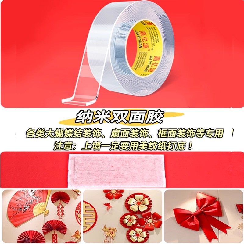 婚房布置美纹纸胶带墙面无痕不伤墙结婚房装饰结婚用品大全卧室,淘宝优惠券,粉丝福利购,淘宝优惠卷