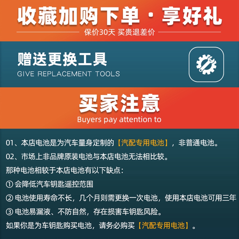 本田汽车思域雅阁凌派英诗派crv飞度xrv皓影奥德赛原厂钥匙智能遥控器电池urv原装电子更换 - 图2