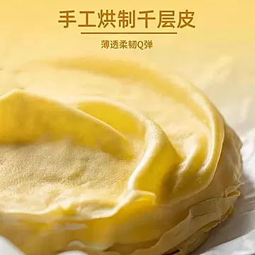 顺丰现做两盒装榴莲抹茶奥利千层蛋糕芋泥味[24元优惠券]-寻折猪