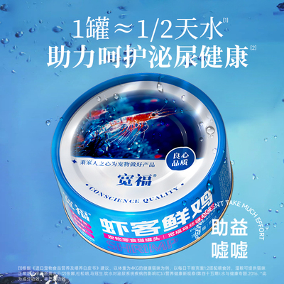 宽福猫罐头猫咪零食补水营养非主食罐高适口成幼猫粮猫条