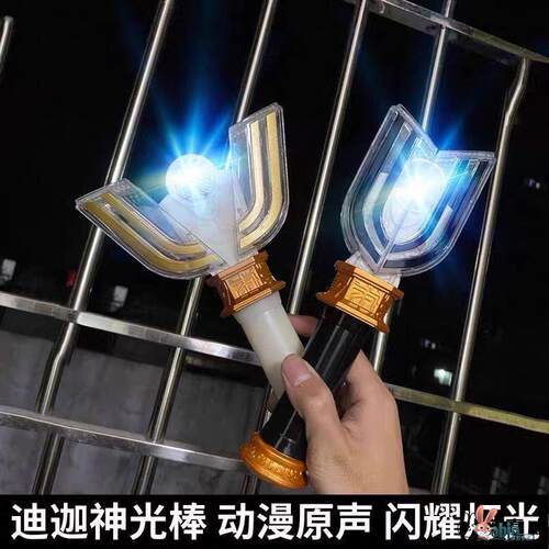 迪迦奥特变身器光明黑暗神光棒召唤器人偶模型礼物男孩玩具闪耀 - 图0