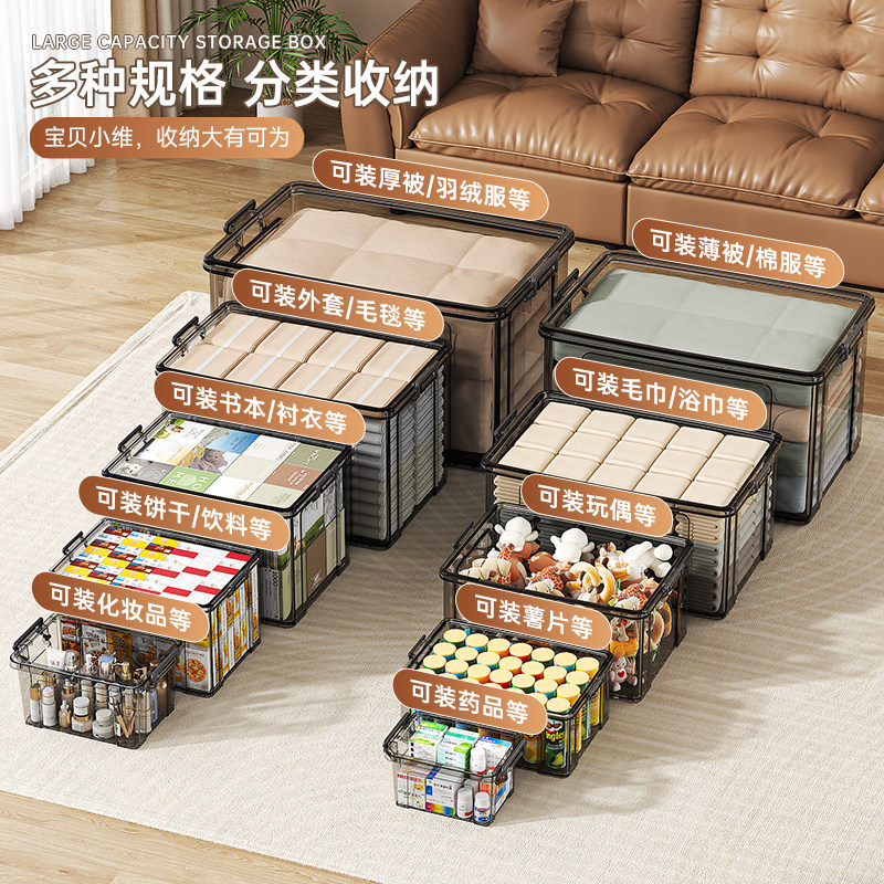 透明衣服收纳箱大容量超大整理带盖加厚塑料储物箱子后备箱零食,淘宝优惠券,粉丝福利购,淘宝优惠卷