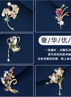 高档轻奢蝴蝶胸针礼盒