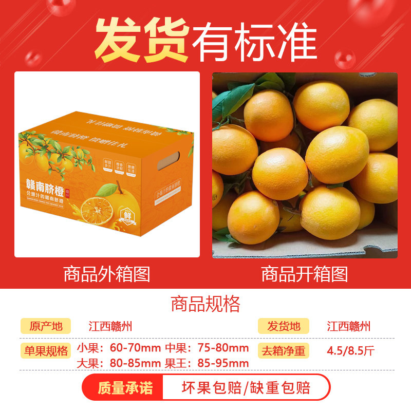 赣南脐橙产地直发江西新鲜水果橙子现摘现发应季孕妇水果手剥甜橙,淘宝优惠券,粉丝福利购,淘宝优惠卷