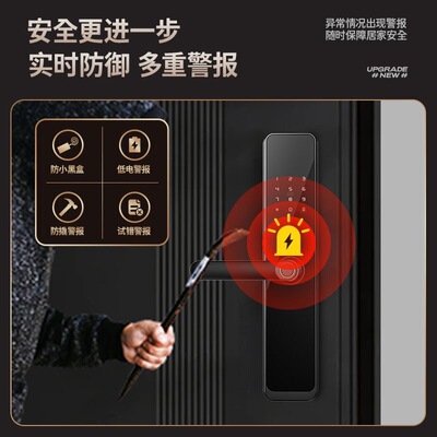 一握开智能锁指纹锁家用防盗门