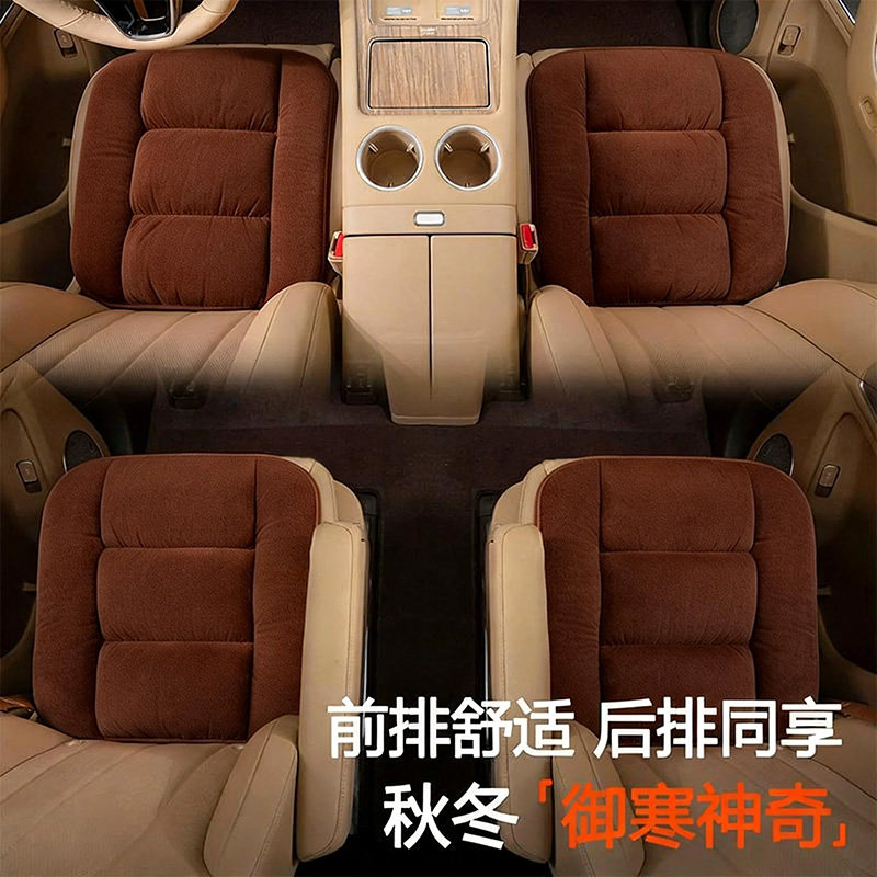 汽车坐垫冬季毛绒座垫2025新款座椅前后排单片车载女士高级感垫子,淘宝优惠券,粉丝福利购,淘宝优惠卷