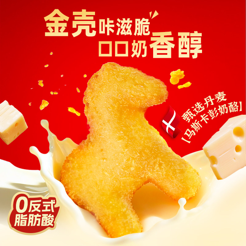 圣农奶酪鸡块小马造型趣味鸡块下午茶小食网红商用批发半成品食材
