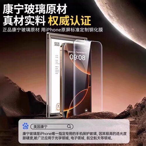 适用苹果16promax钢化膜iphone15/13手机膜14pro全屏11plus防窥膜12pm高清xip贴xrxsmax磨砂新机标准指纹防爆 - 图0