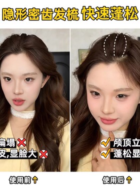 高颅顶隐形无痕碎发夹女公主头倒插梳侧边刘海夹发扣发梳头饰固定