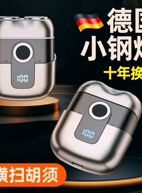 电动便携剃须刀男士|186人收藏