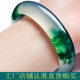 Genuine jade bracelet, emerald jade bracelet, special price women's ice type floating flower jade bracelet in gift box