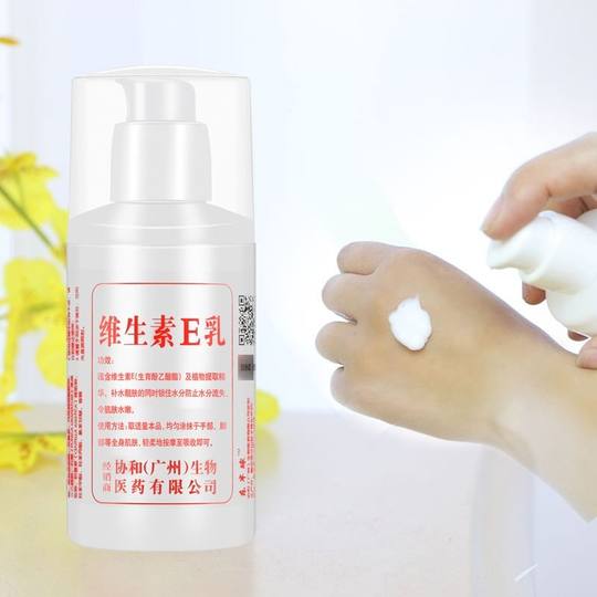 维生素e乳身体乳液霜100g/瓶