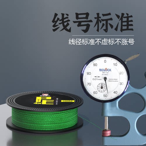正品pe线远投路亚专用8编大力马线筏钓海竿路亚专用4编/8编pe线 - 图3