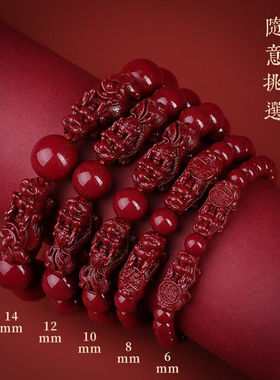 朱砂双貔貅手串紫金砂本命年男女款圆珠手链珠饰品串工厂直销手链